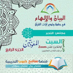 المعوذتين الجزء الاول الحجم المناسب